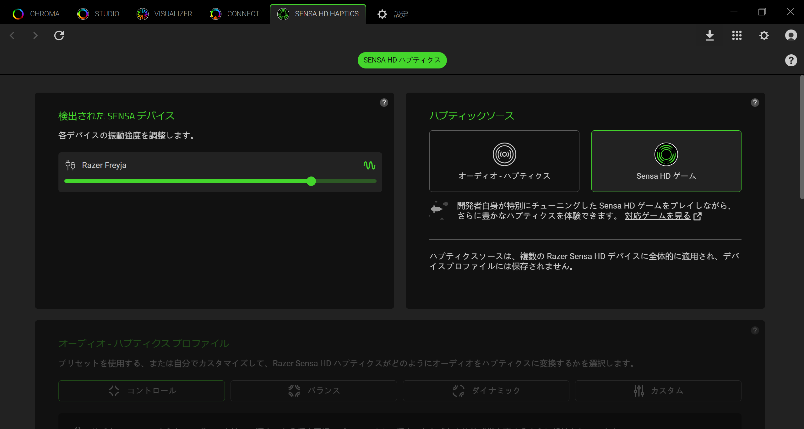 Razer Chroma Sensa HD Haptics tab