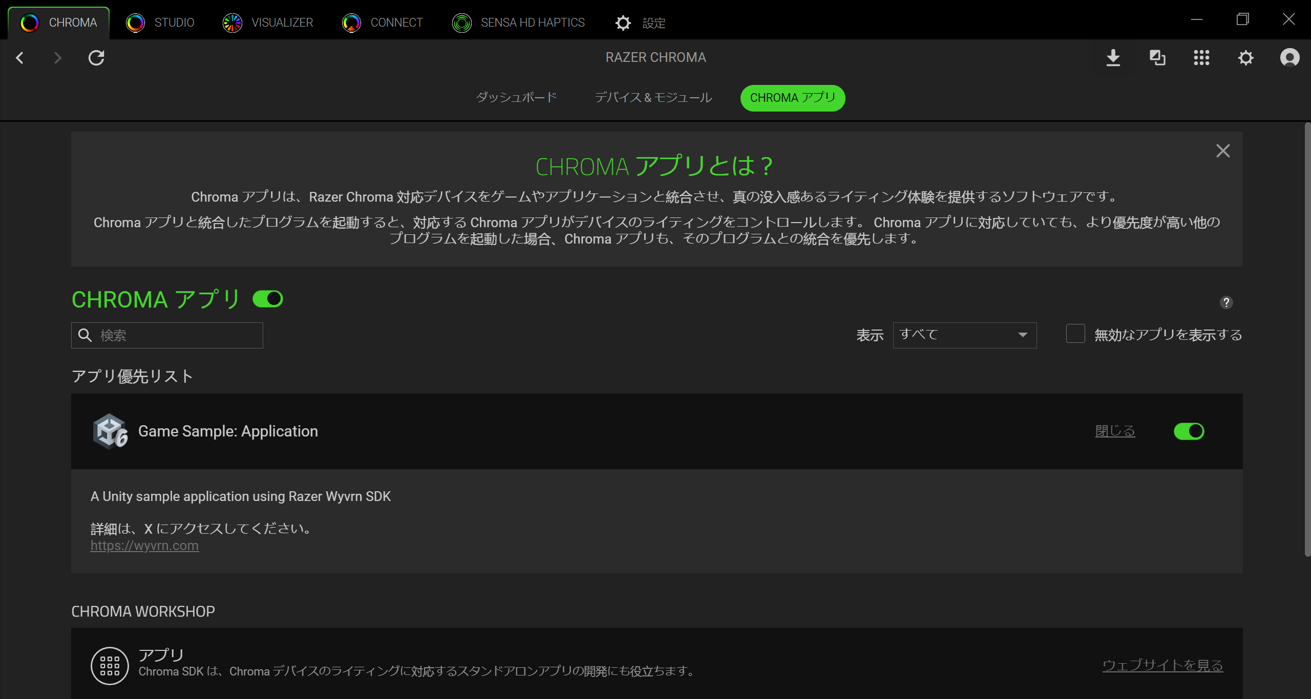 chroma_apps